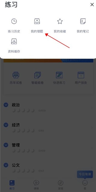 粉笔最新版