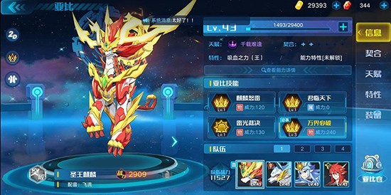 奥拉星小米版