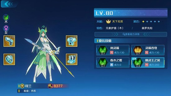 奥拉星小米版
