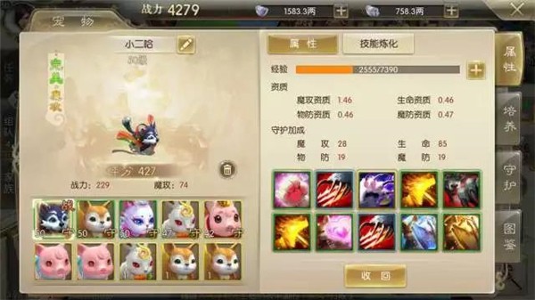 征途2手游安卓版