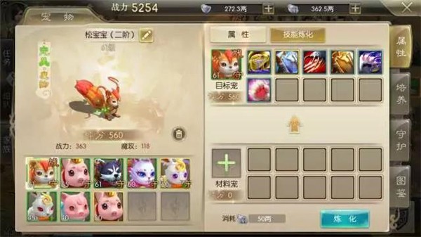 征途2手游安卓版