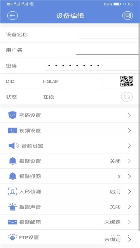 睿博士监控