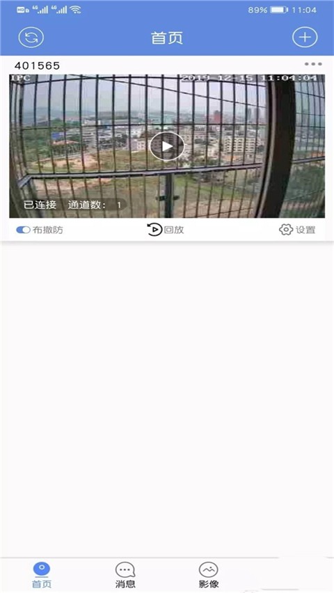 睿博士监控