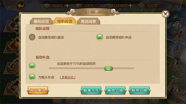 热血江湖SF