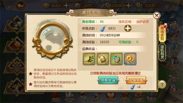 热血江湖SF