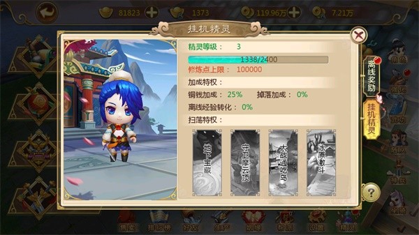 热血江湖SF