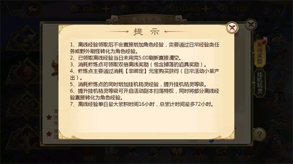 热血江湖SF