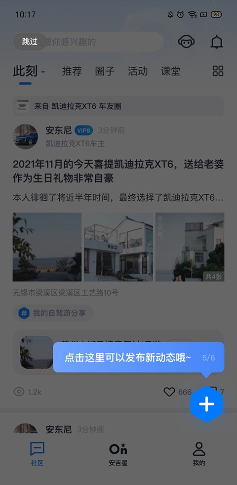 安吉星车辆定位