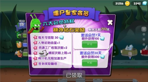 僵尸榨汁机单机版