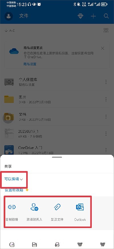 Onedrive最新版