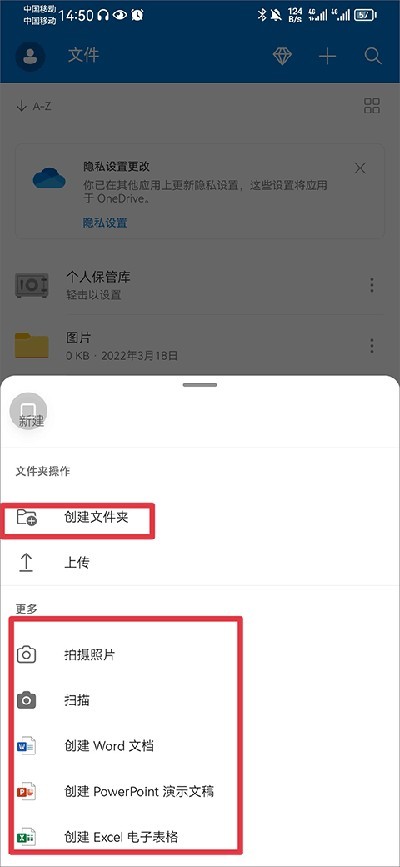 Onedrive最新版