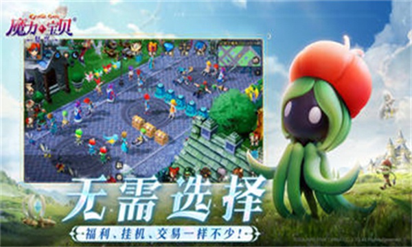 魔力宝贝复兴