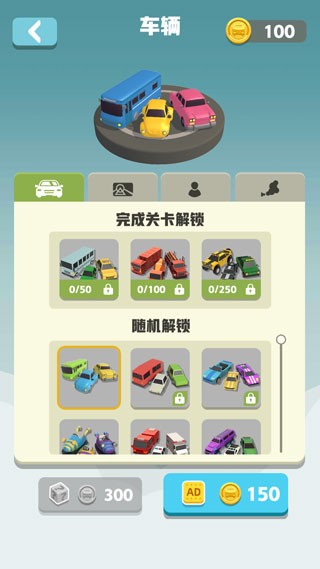 拥挤车位