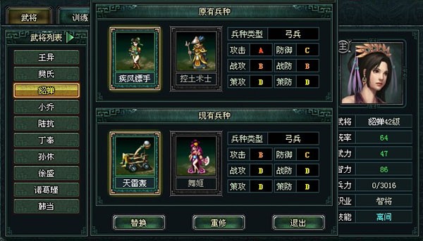卧龙吟