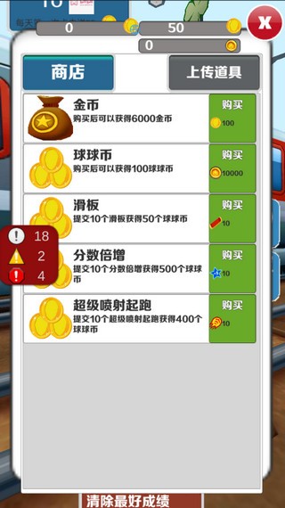 愣子跑酷蓝色妖姬版