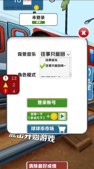 愣子跑酷蓝色妖姬版
