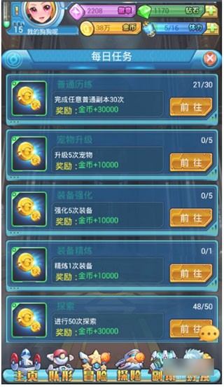 热血精灵王