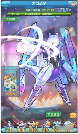 热血精灵王