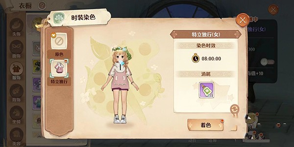 森之国度天气服