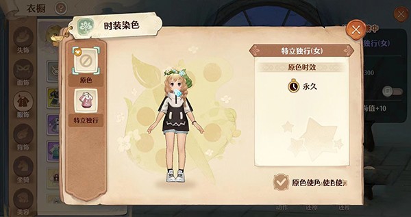 森之国度天气服