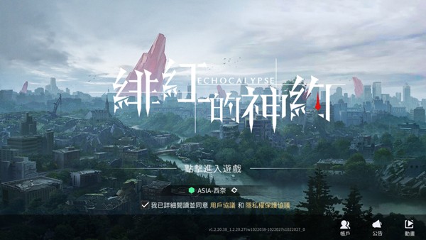绯色回响九游版