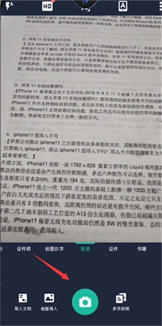 CS扫描全能王免费版