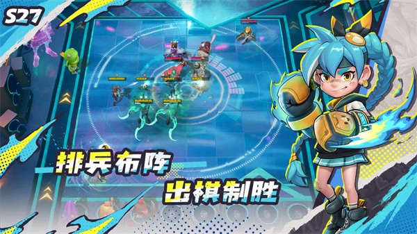 自走棋