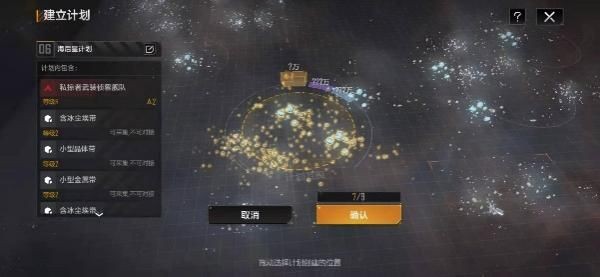 无尽的拉格朗日小米服