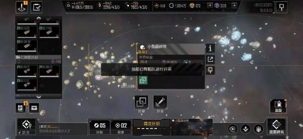 无尽的拉格朗日小米服