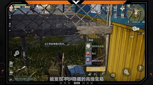 黎明觉醒生机最新版