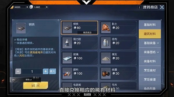 黎明觉醒生机最新版