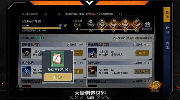 黎明觉醒生机最新版