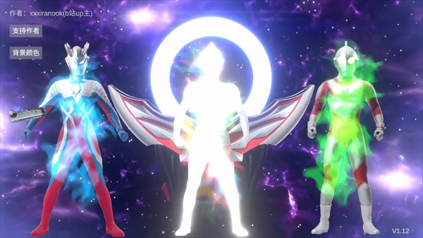 欧布圆环模拟器测试版