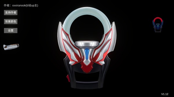 欧布圆环模拟器测试版