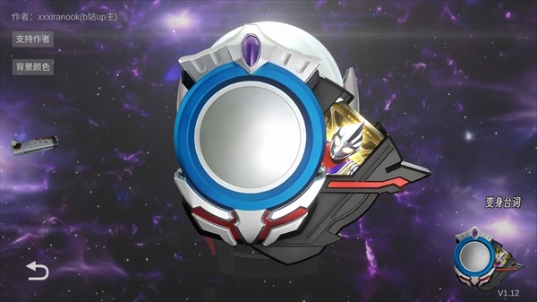 欧布圆环模拟器测试版