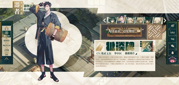 物华弥新B服