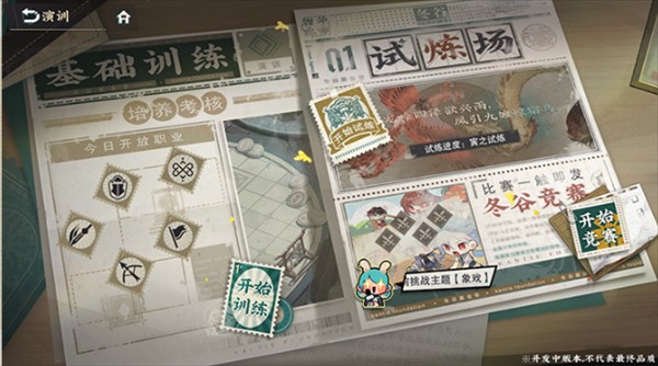 物华弥新B服