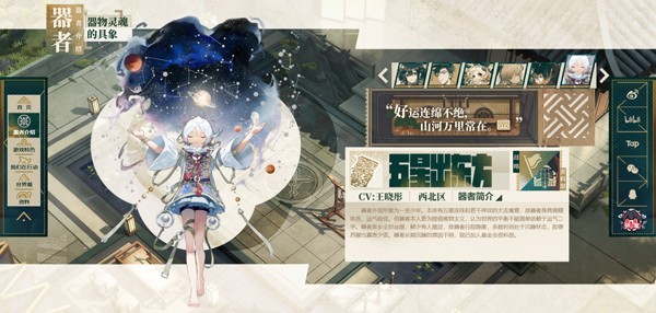 物华弥新B服
