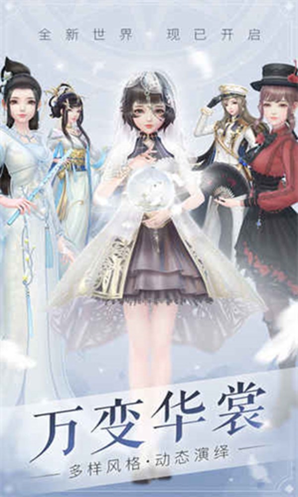 云裳羽衣手游