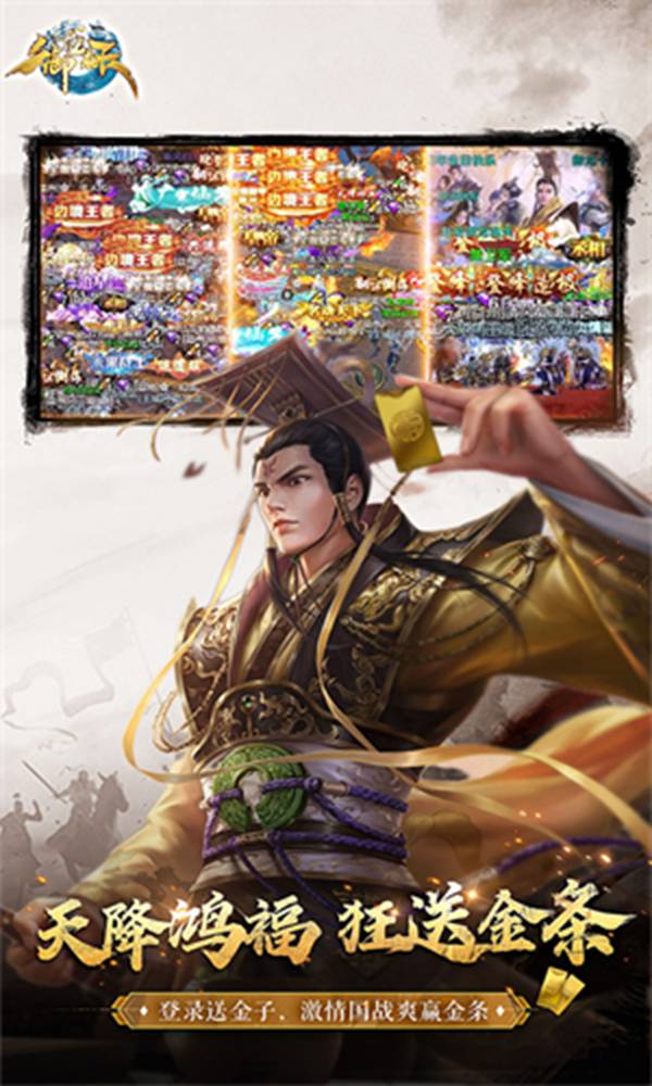 御龙在天手游
