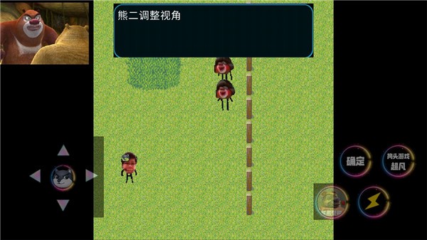 熊熊荣耀王者版