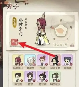 道天录华为版