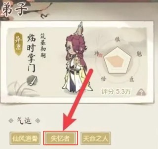 道天录华为版