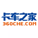 卡车之家二手货车