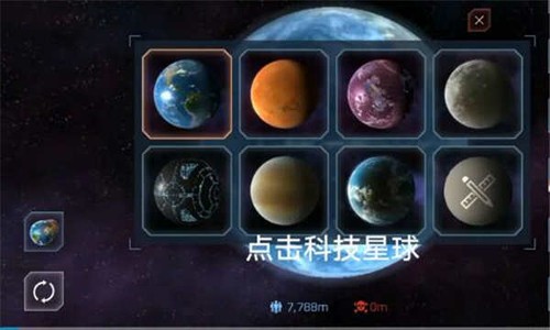 星球毁灭模拟器完整版