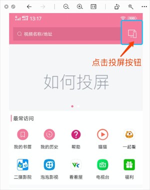 投屏助手安卓版