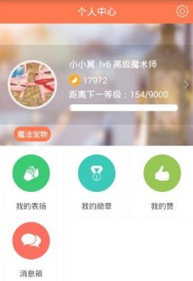 翼课网