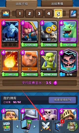 部落冲突皇室战争九游版