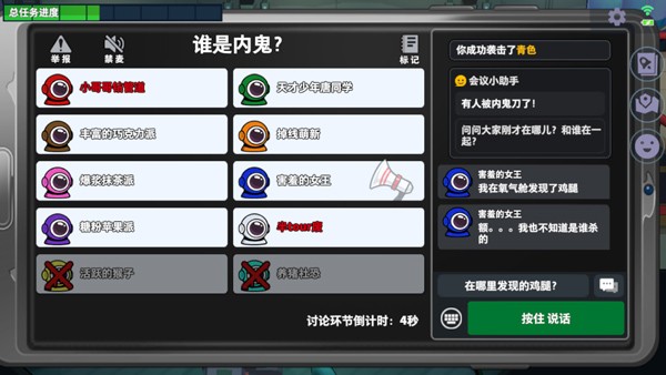 太空行动老版本