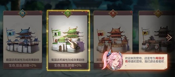 三国志幻想大陆手游